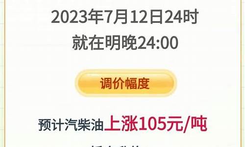 当前湖北油价调整表格_2021湖北油价