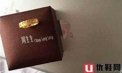 红旗饰品_新红旗戒指金价多少