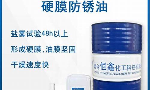 薄层防锈油的使用方法_福建薄膜防锈油价格