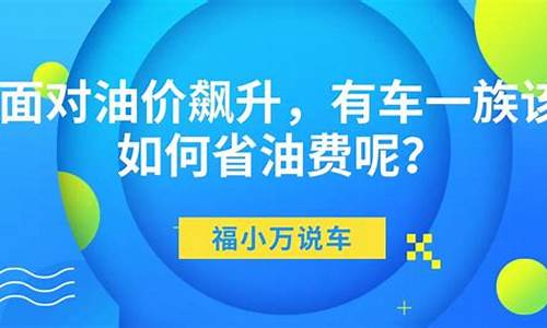 面对95油价文案_95汽油朋友圈文案