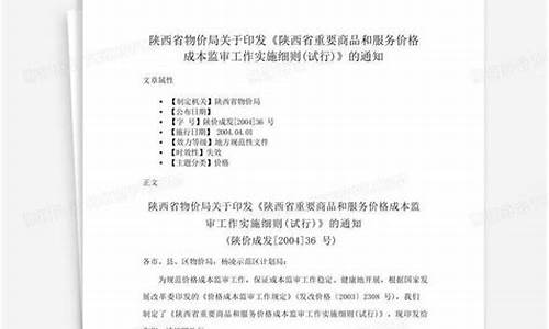 陕西省物价局柴油价格_陕西省今日柴油价格是多少钱