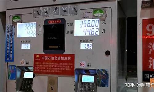 油价3.88正常吗_油价3块多是那里