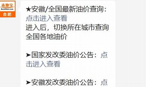 合肥最新95油价_合肥最新95油价格表