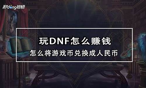 dnf金币价格走势2019_DNF往年金价走势