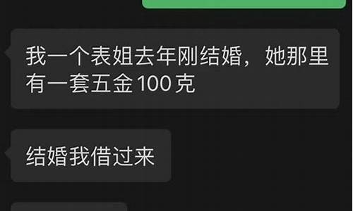 结婚的时候金价太贵_结婚的时候金价太贵怎么处理