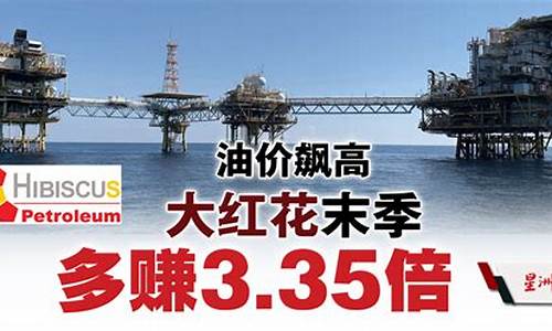 红花石化最新油价_红花岗区今日油价