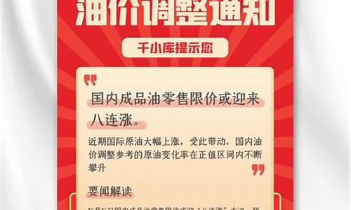 关于油价下调文案短句_关于油价下调文案