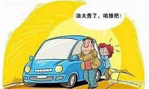 油价太高减少开车_油价太高减少开车会怎么样