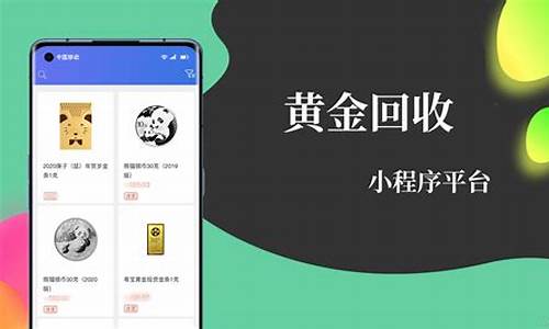 查金价用什么app好_查金价用什么小程序