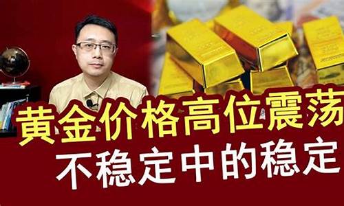 金价为啥跌价这么快_金价为什么走低