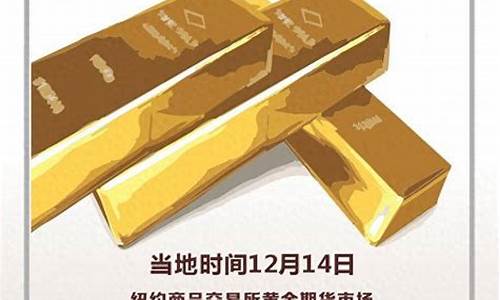 2020.12.1金价_金价12月14号