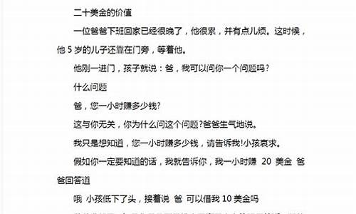 美金价值阅读答案_美金的价值阅读及答案