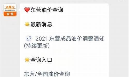 东营柴油价格多少钱一吨_东营柴油价格查询