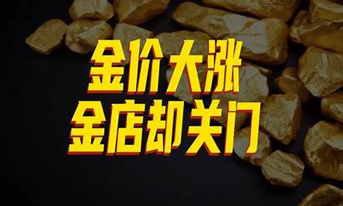 最近金价还会不会跌_金价最近还涨了吗现在