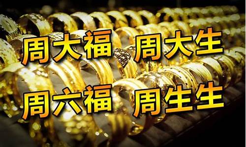 各品牌金价一样吗_品牌金价和杂牌子金价